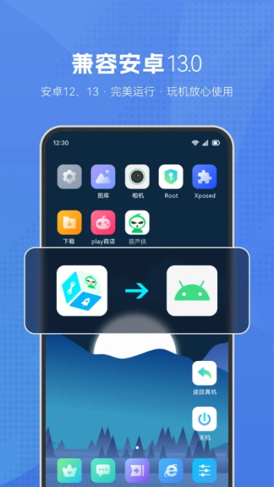 葫芦侠虚拟机App