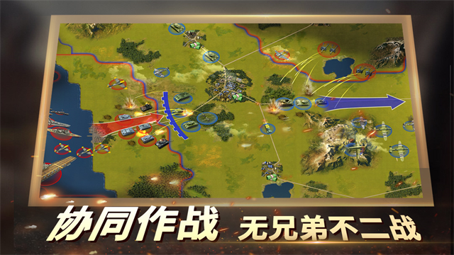 二战风云2手游官方版