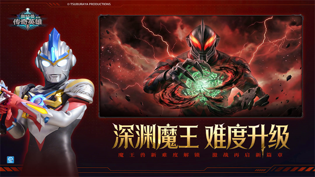 奥特曼传奇英雄单机版