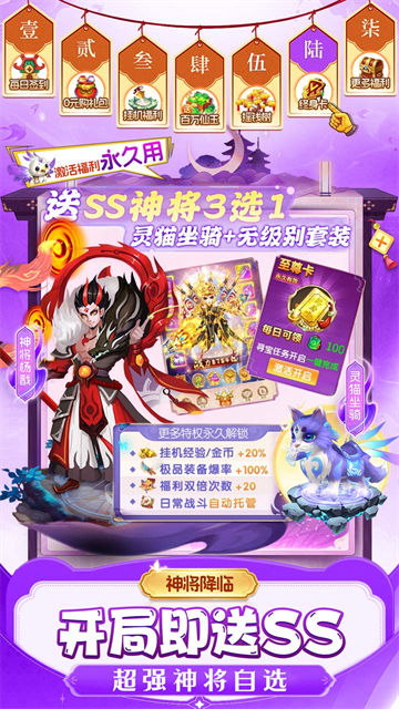 仙灵物语折扣版