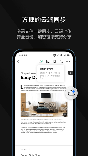迅读PDF大师手机版