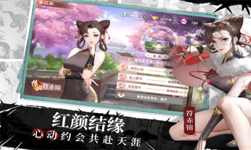 江湖如梦国际版