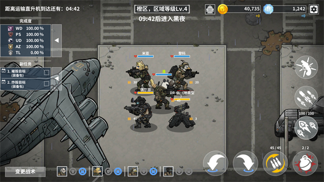 物种战争灭绝官方正版