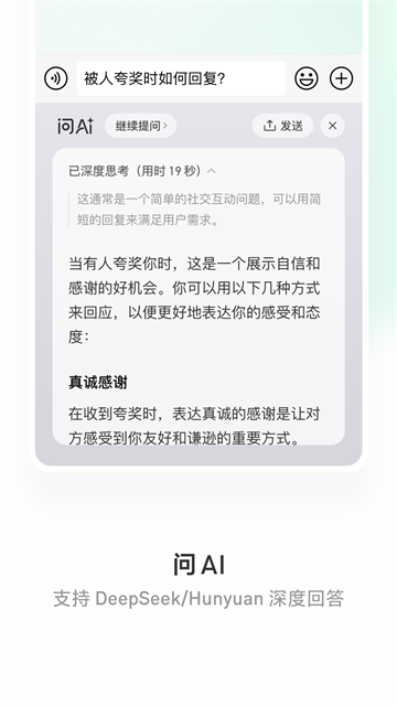微信输入法手机版