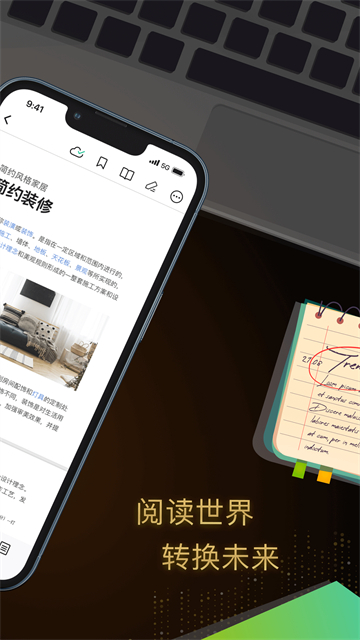 迅读PDF大师手机版