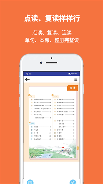 申学App