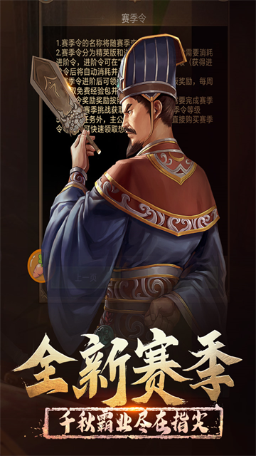 正统三国官方正版