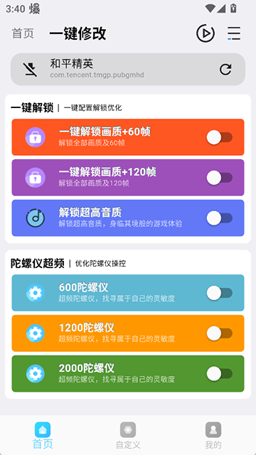 画质超人