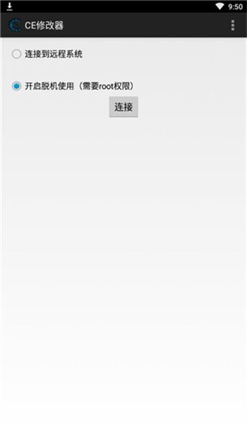 Cheat Engine(CE修改器)