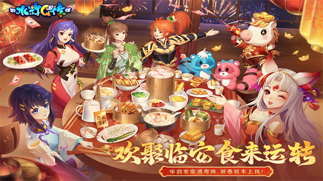 水浒Q传九游版