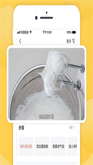 烘焙帮