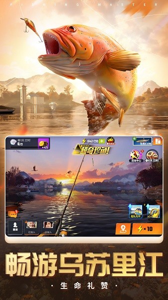 欢乐钓鱼大师正版下载