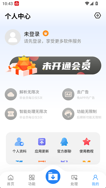 下载工具箱