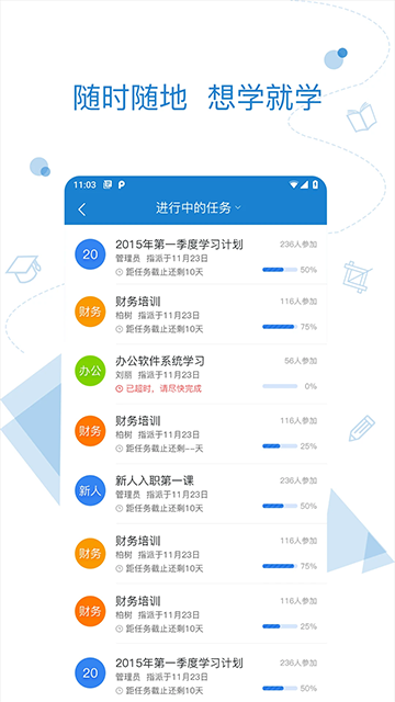 绚星App
