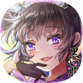 腹黑女团爱琳诗篇