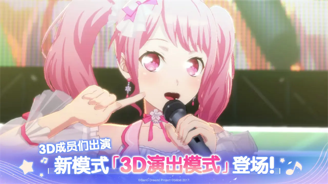 梦想协奏曲少女乐团派对vivo版