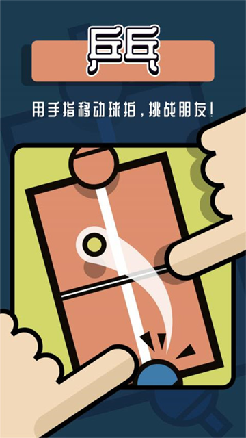 2人迷你游戏最新版正版