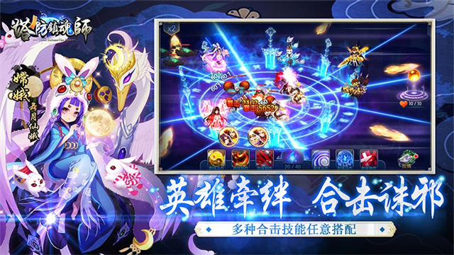 塔防镇魂师华为版