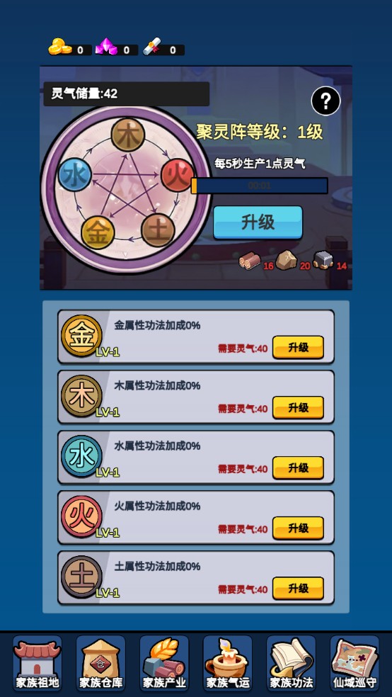 家族崛起与传承免广告版