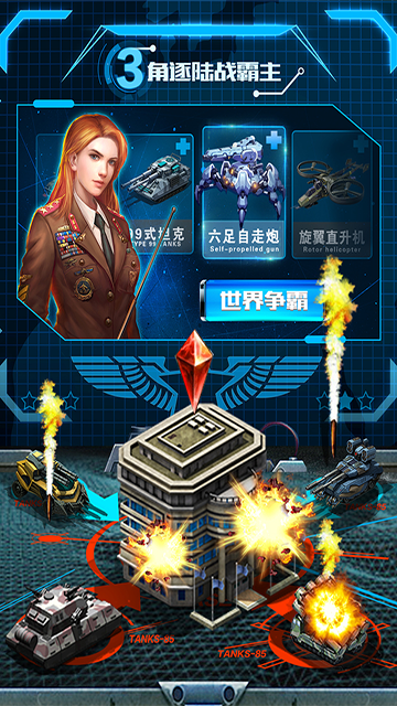 战争时刻3k