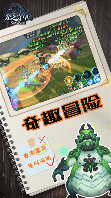 光之守望应用宝版本