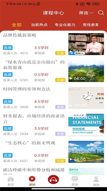 珠海云学习