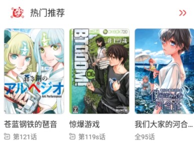 哔咔漫画PICACG