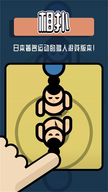 2人迷你游戏最新版正版