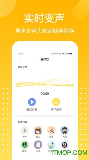 和平精英吃鸡变声器免费版