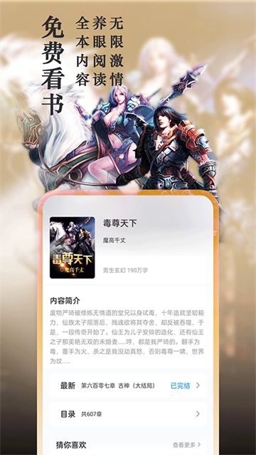 笔趣阁App