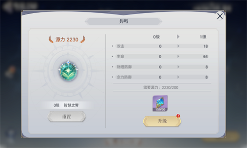 圣斗士星矢重生2手机版
