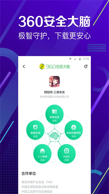 360手机助手2026最新版