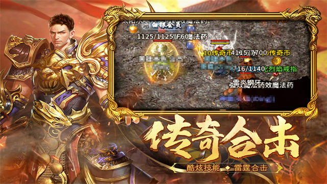 热血合击刘亦菲官方正版