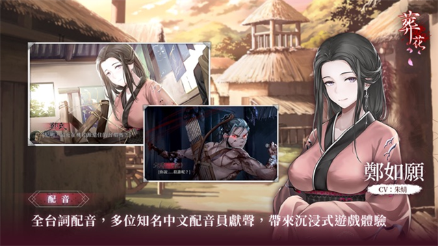 葬花暗黑桃花源