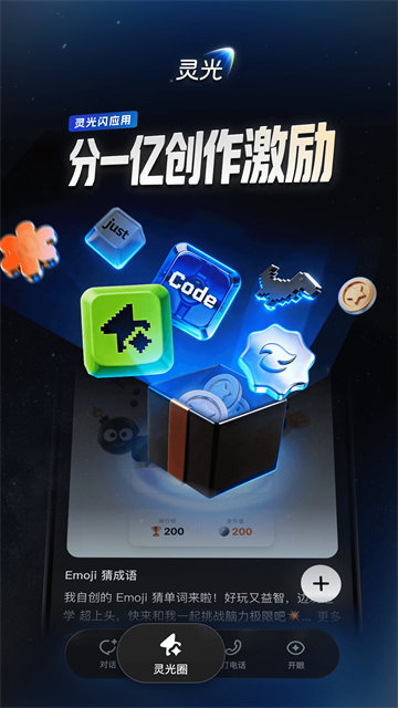 灵光