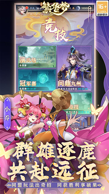 繁华梦