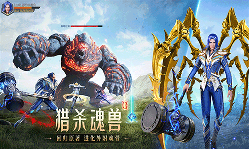 斗罗大陆魂师对决VIVO版