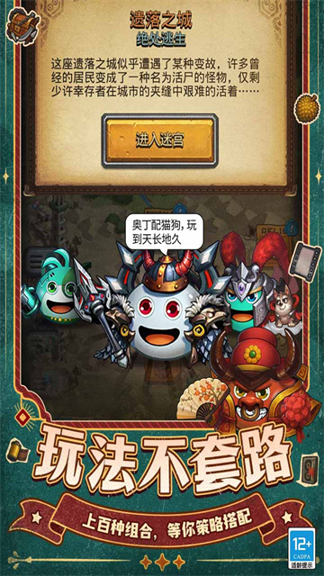 不思议迷宫犀游版