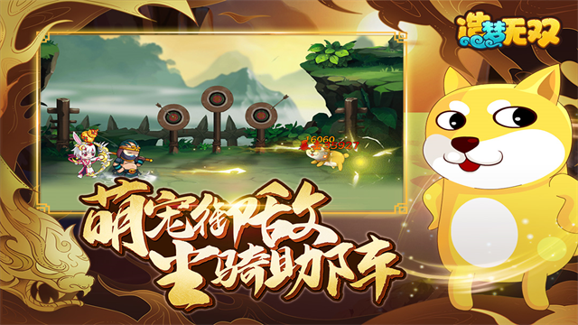 造梦无双测试版