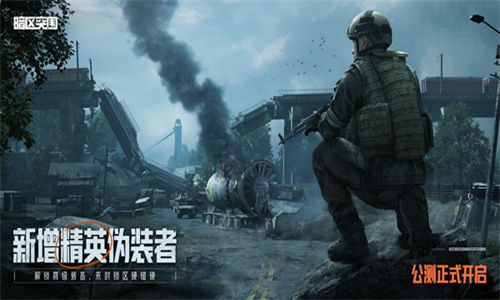 暗区突围九游版