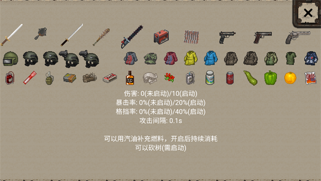 迷你dayz汉化版