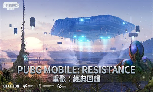 绝地求生刺激战场台服