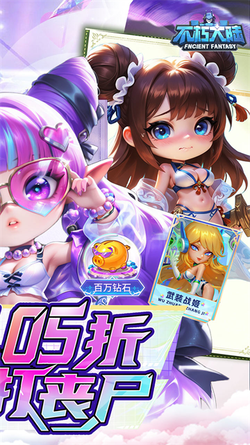 不朽大陆小米版