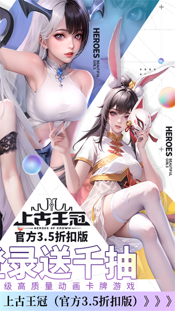 上古王冠折扣版