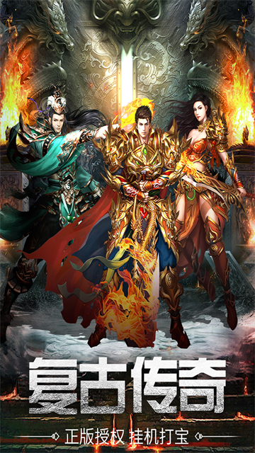 万道武神手游官方版