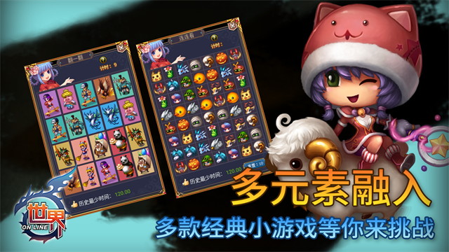 世界OL谷得版