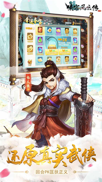 侠客风云传onlineGM版