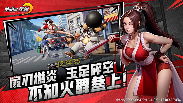 全明星觉醒