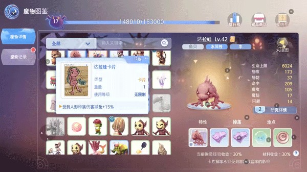 仙境传说爱如初见腾讯版