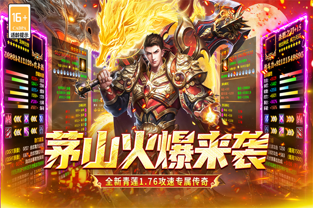 凛冬部落传奇